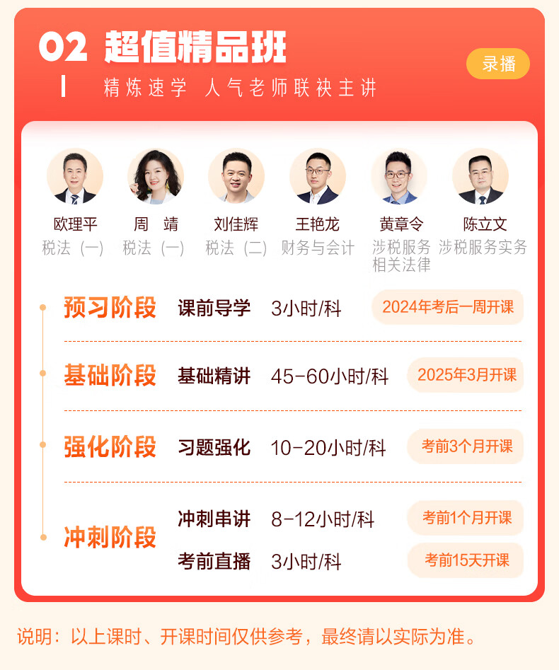 中华会计网校网课刷(中华会计网校必刷500题)