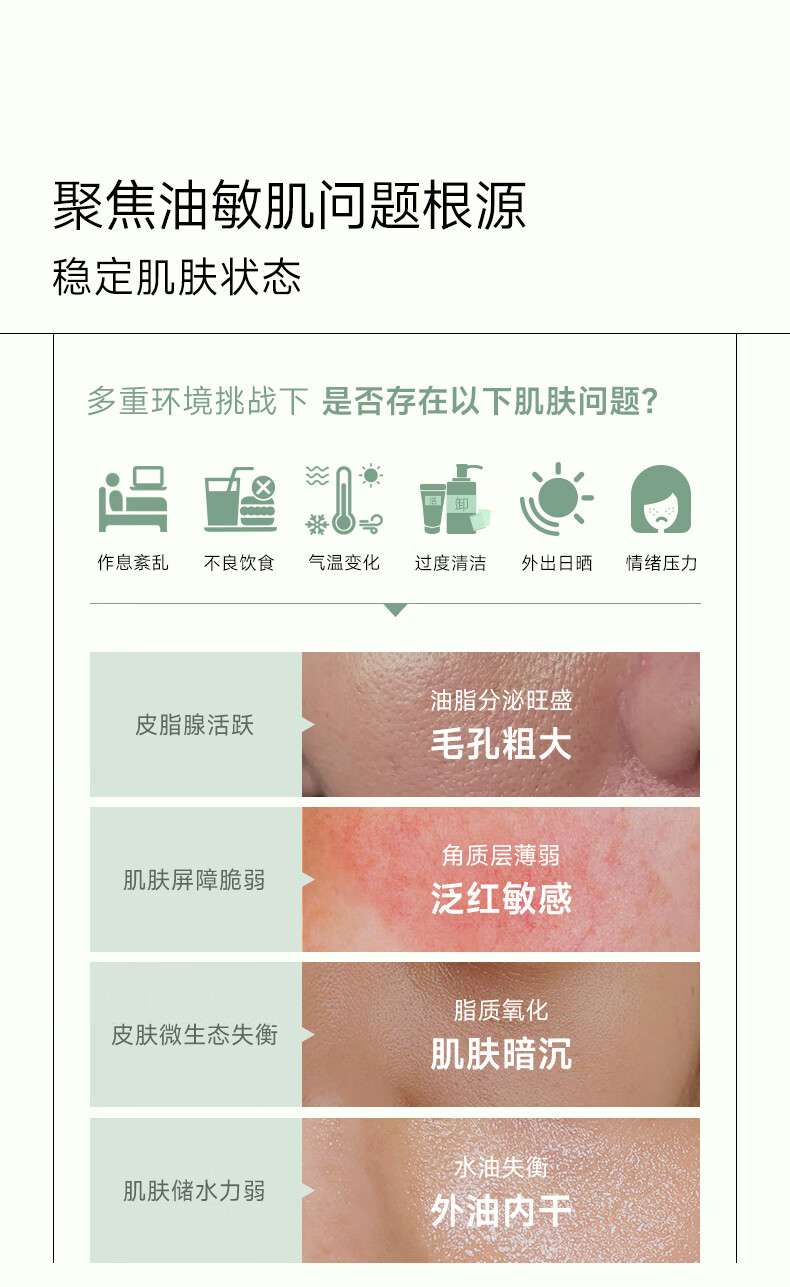 可复美秩序精华 稀有人参皂苷致研控油修护精华液 控油脂 修护屏障 秩序水30ml+秩序乳14ml+秩序精华5ml