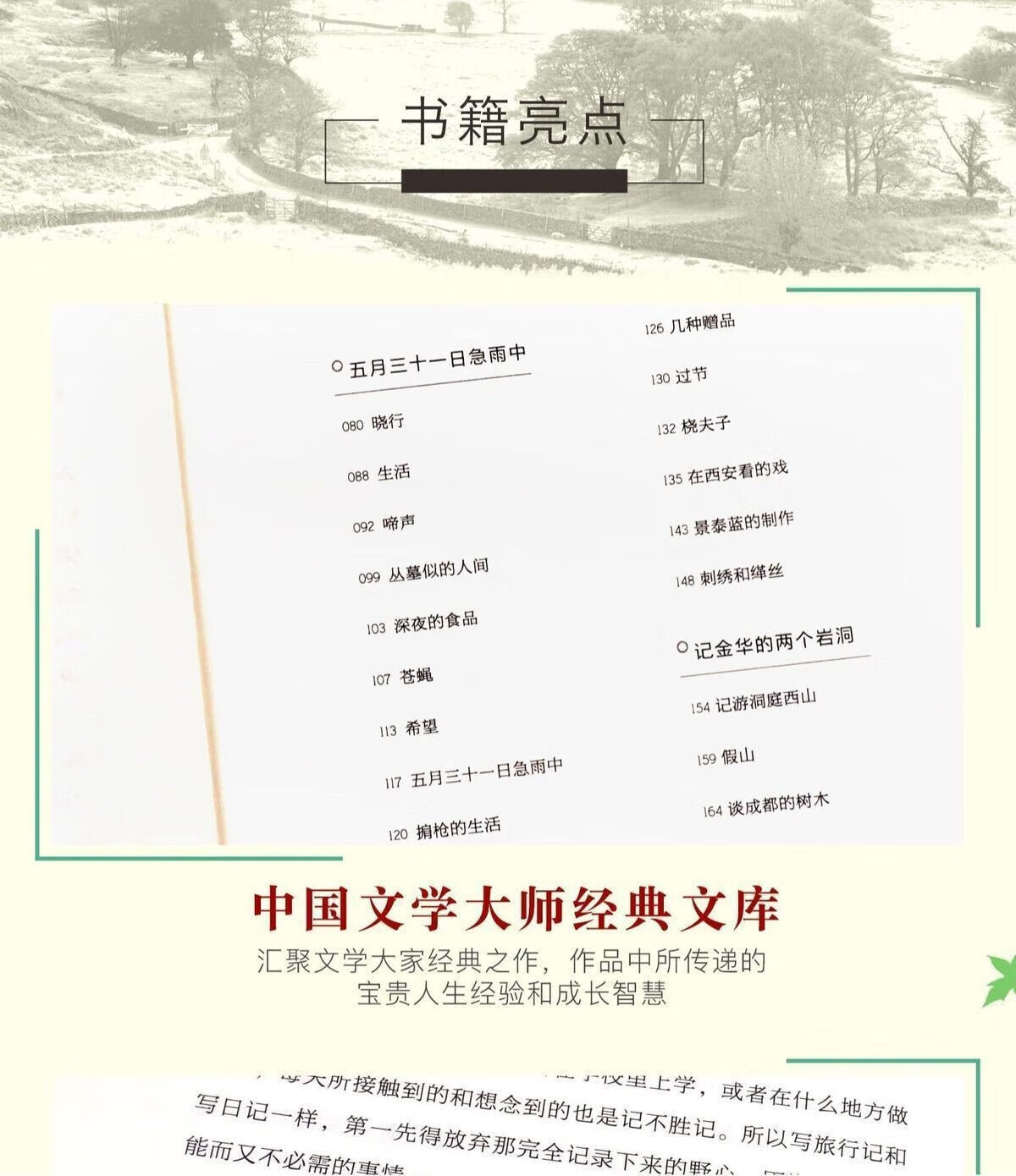 正版现货 叶圣陶经典散文集 老舍散文散文集叶圣陶经典沈从文散文集 朱自清散文集 沈从文散文 叶圣陶经典散文集详情图片1