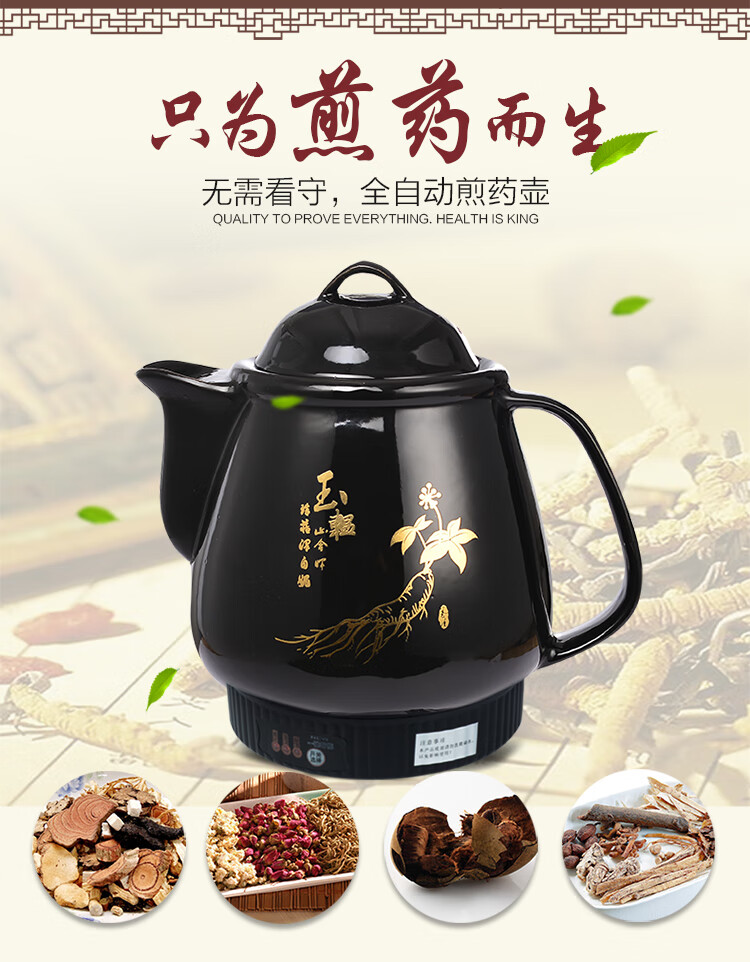 筷创大容量煎药壶自动煲中药壶熬陶瓷电煎药壶中药锅药罐6l蕴养图手自