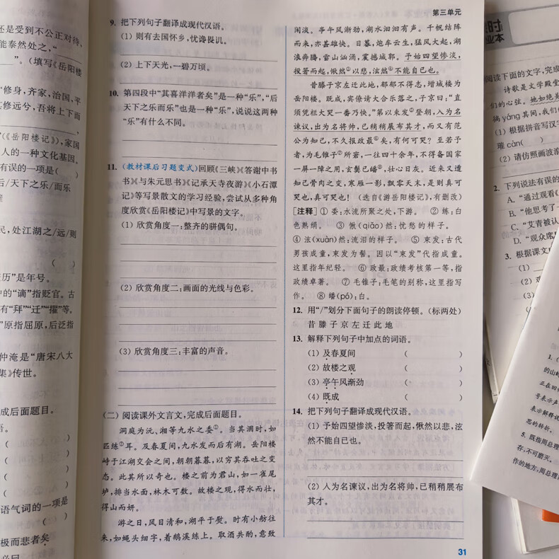 36，京東快遞自選】2024春鞦正版課時作業本九年級下上語文數學英語物理化學歷史政治 通成學典江囌專用南通9年級上冊下冊初三同步訓練習冊教輔書籍 （24春）譯林版江囌專用-英語下冊