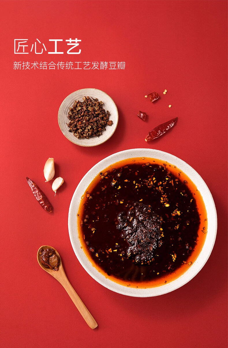海底捞 清油火锅底料 150g*3包 图4
