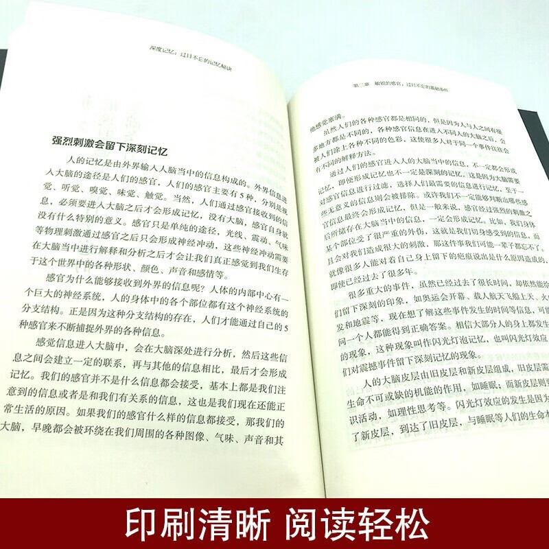 深度记忆过目不忘的记忆秘诀逻辑思维训记忆潜能开发提升默认大脑练大脑潜能开发提升记忆力 默认详情图片2