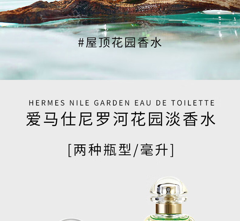 爱马仕【情人节礼物 女友】香水女香爱马仕尼罗河淡香水 送女友生日礼物 高定礼盒：蓝色橘彩星光香水50ml