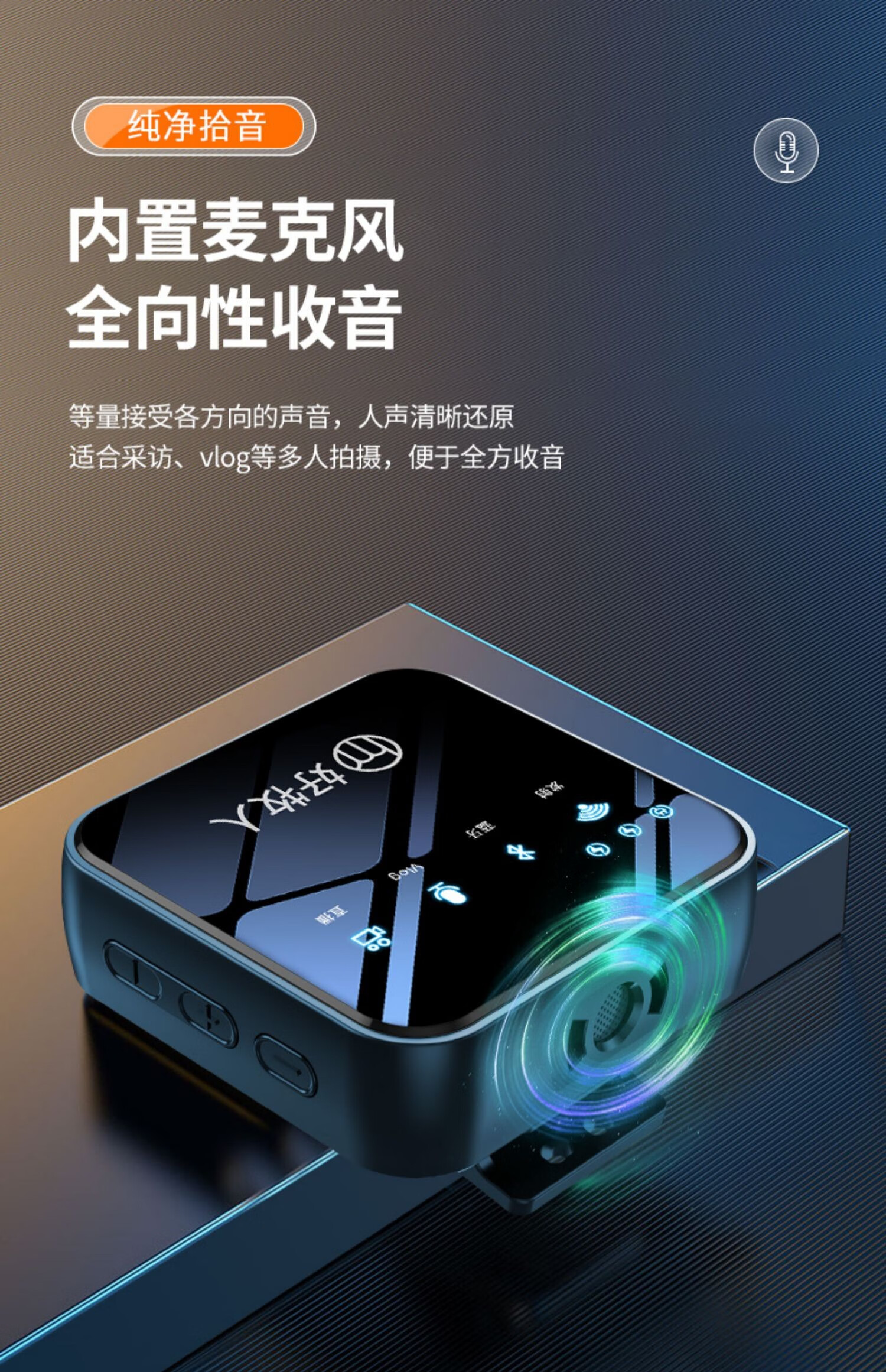 好牧人无线麦克风领夹式录音设备小蜜蜂收音麦器主播户外拍视频抖音吃