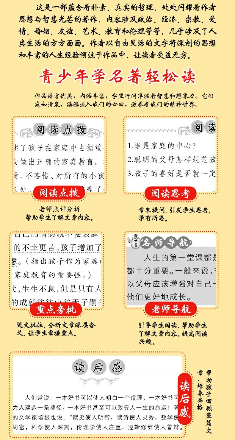 培根随笔集百年经典世界名著轻松读— 培根初中生年级中学生图书培根随笔录高一二三年级初中生高中学生阅读图书青少 无颜色 无规格详情图片2