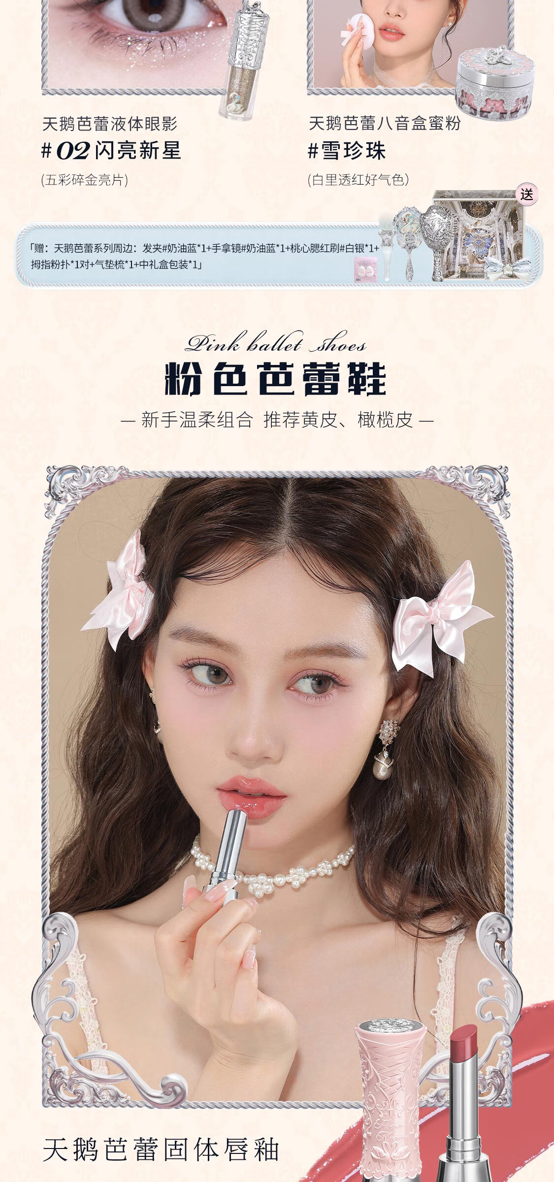 花知晓【春节不打烊】天鹅芭蕾彩妆套装礼盒唇釉腮红眼影送女友礼物 圆 粉色芭蕾鞋