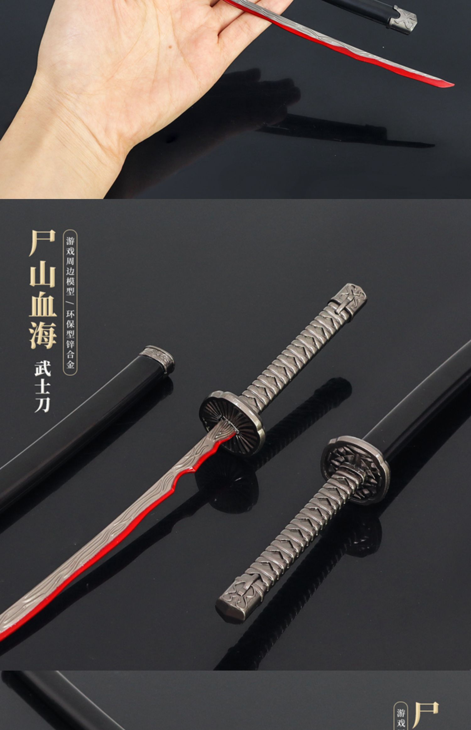 艾尔登法环游戏周边 尸山血海金属模型合金摆件玩具26cm 尸山血海26cm