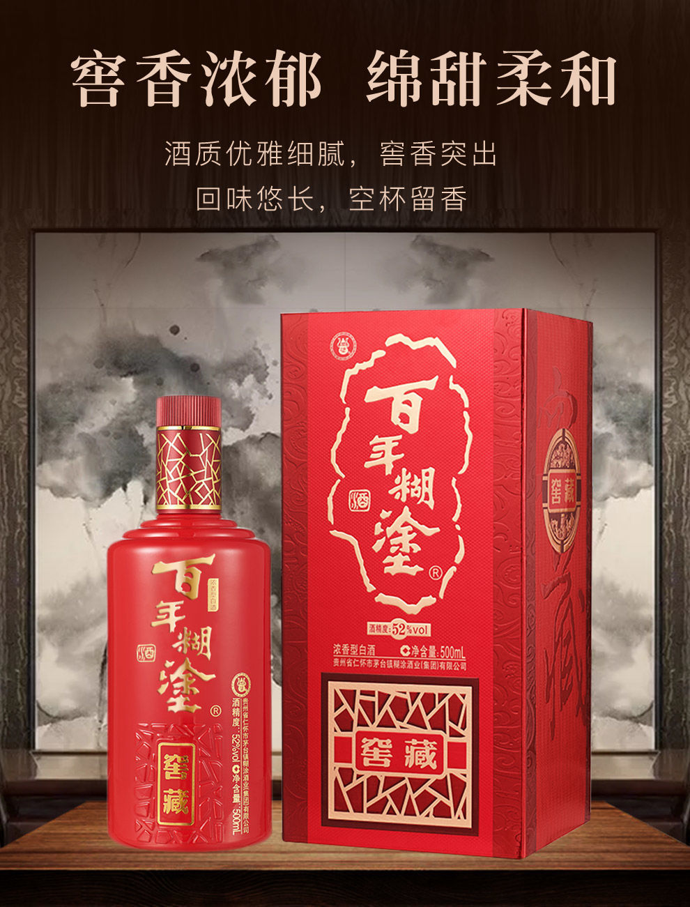 百年糊塗窖藏52度濃香型500ml2瓶貴州白酒禮盒裝送禮高粱酒52度窖藏