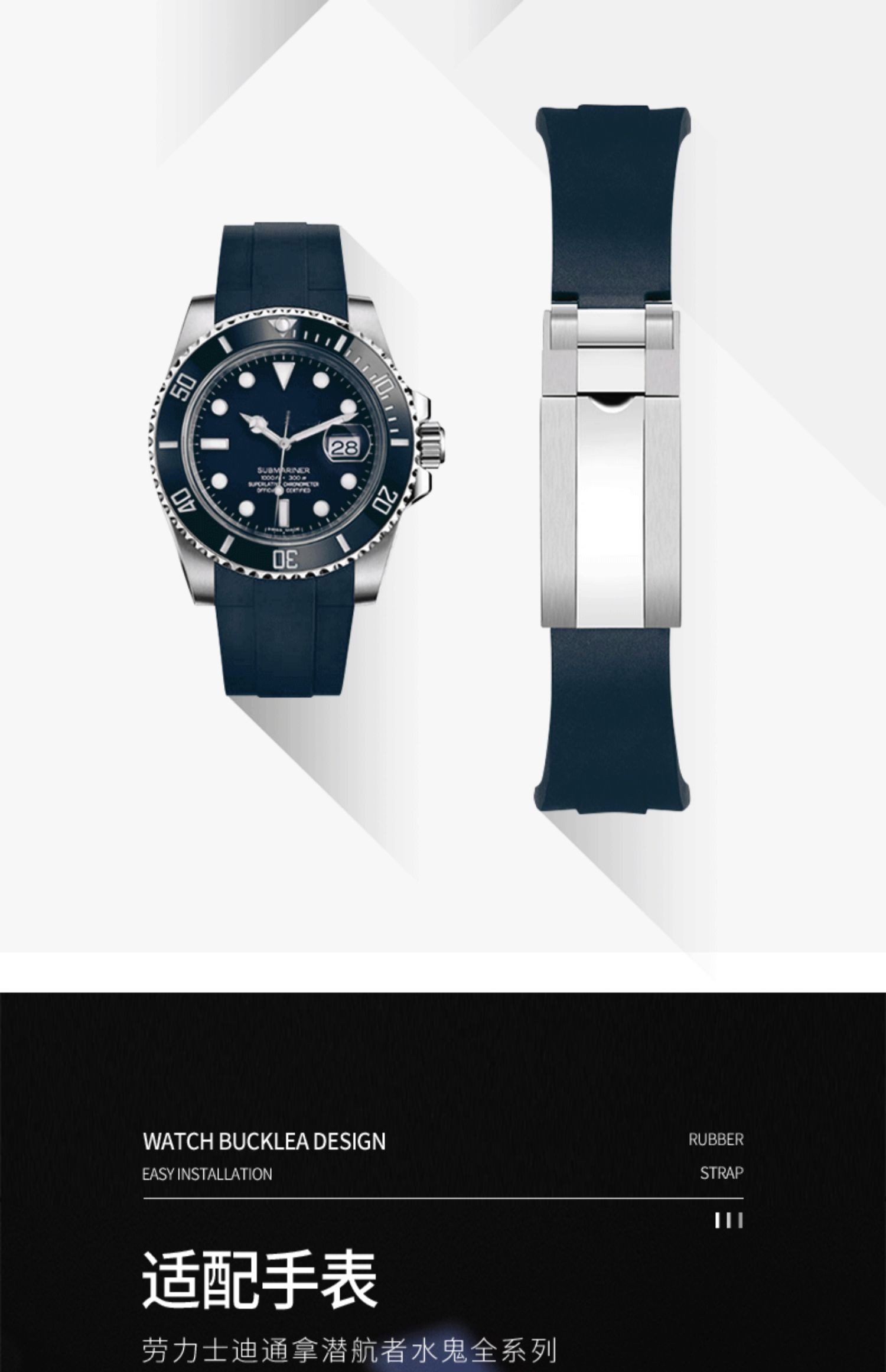 原装适用劳力士 氟胶表带 适用劳力士黑水鬼绿水鬼迪通拿探险家手表带