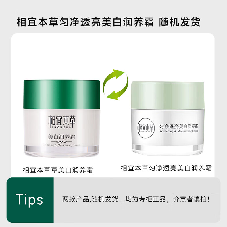 相宜本草红景天幼白护肤品套装 美白补水提亮 礼盒：洁面+水+乳+精华8g