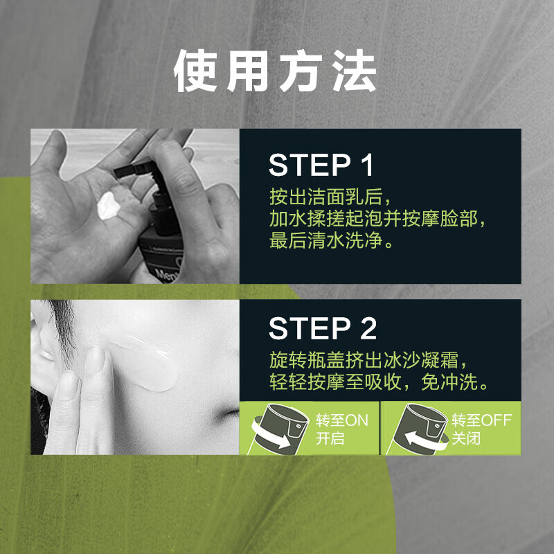 曼秀雷敦（Mentholatum）曼秀雷敦男士护肤套装洁面泡沫洁面乳清爽温和深层清洁 冰爽活炭150ml+控油抗痘150ml