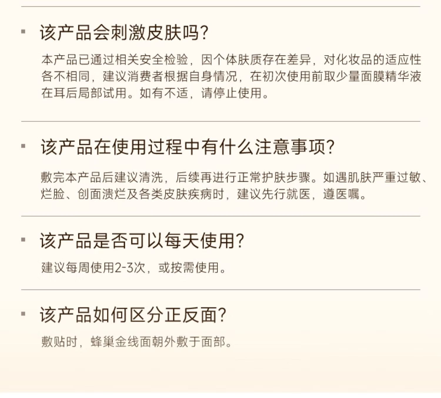 可复美小金膜  凝润抚纹精华面膜 小金膜2片