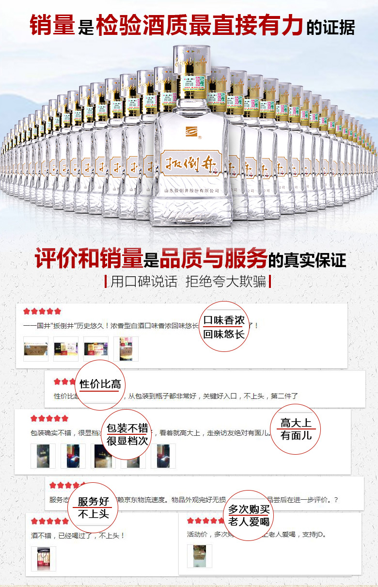扳倒井 至尊52度 浓香型白酒500ml*6瓶装 图3