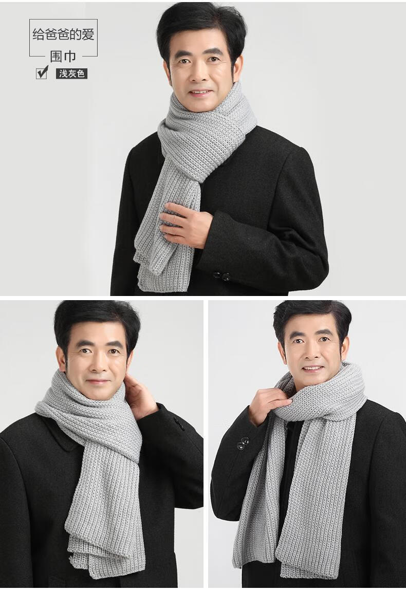 男士围巾冬季加厚老年人毛线围巾冬季中老年男士围脖老人围巾 男冬天