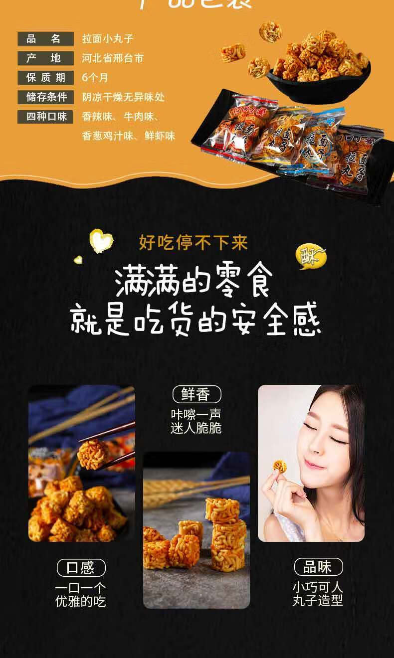 拉面丸子网红干脆面点心面怀旧童年小吃办公旅行休闲零食整箱半斤装香