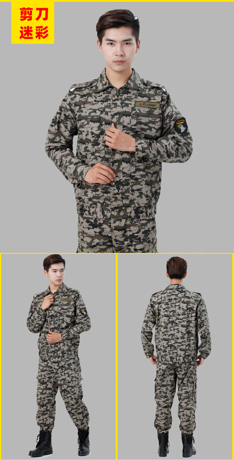 工作服户外作训服耐磨防刮劳保服电焊服学生军训服苁林迷彩套装160