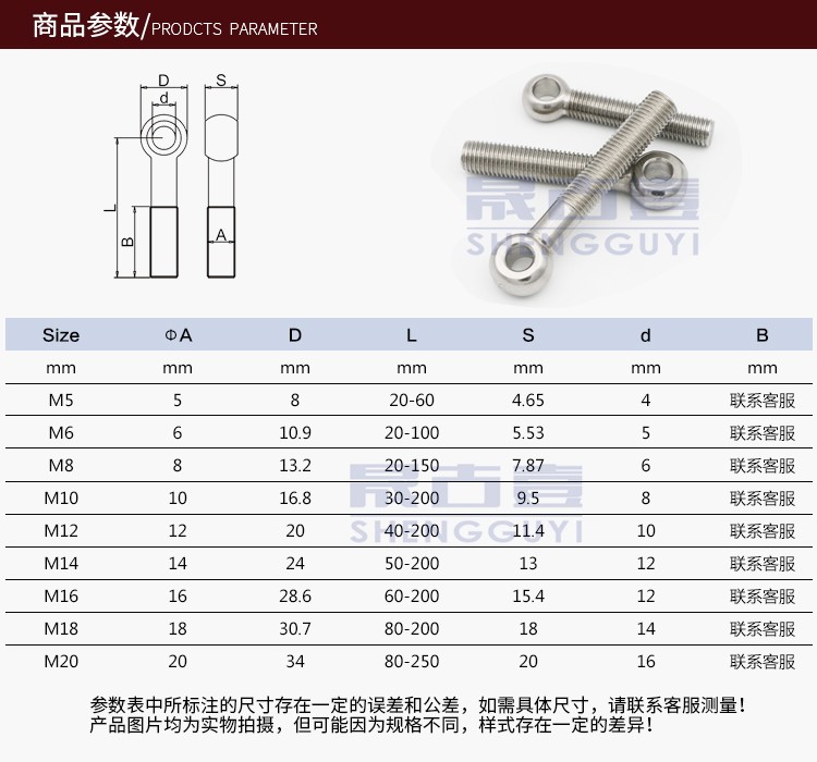 晟古壹304不锈钢元宝螺栓活节羊角螺栓船用活结螺丝鱼眼螺栓m6m8m10m
