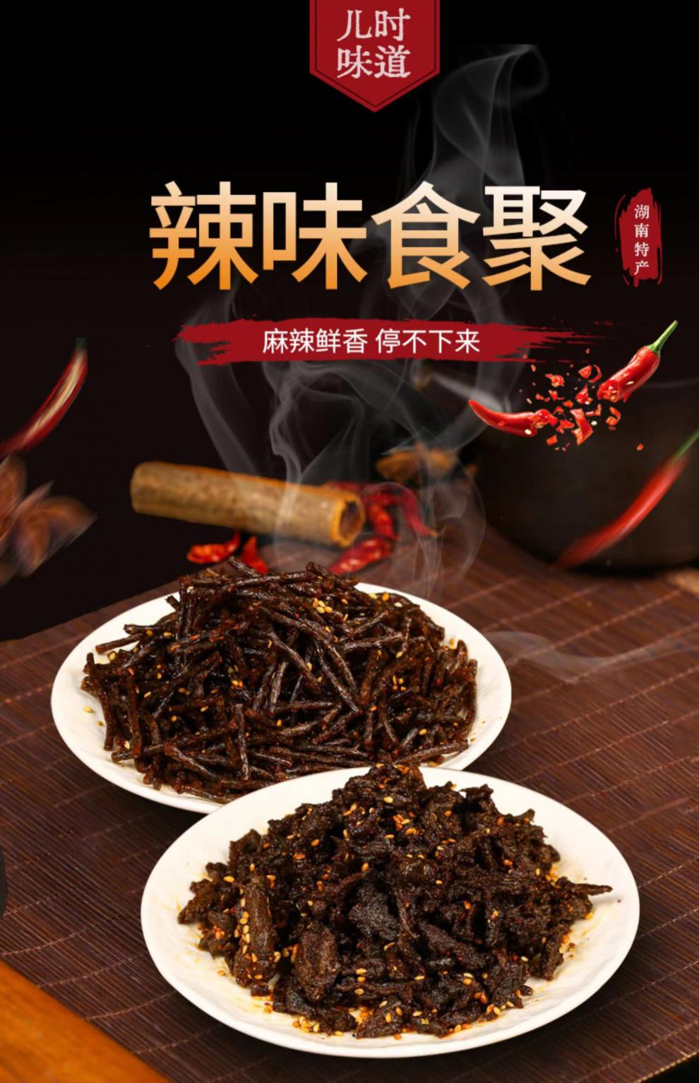 麻辣素牛肉丝辣条麻辣零食湖南风味面筋制品童年怀旧小吃麻辣素牛肉丝