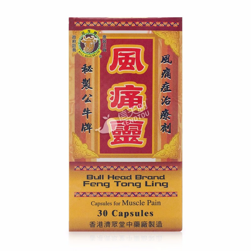 公牛牌风痛灵骨痛骨刺丹坐骨腰痛骨节灵消肿润滑关节风湿骨痛骨科专家