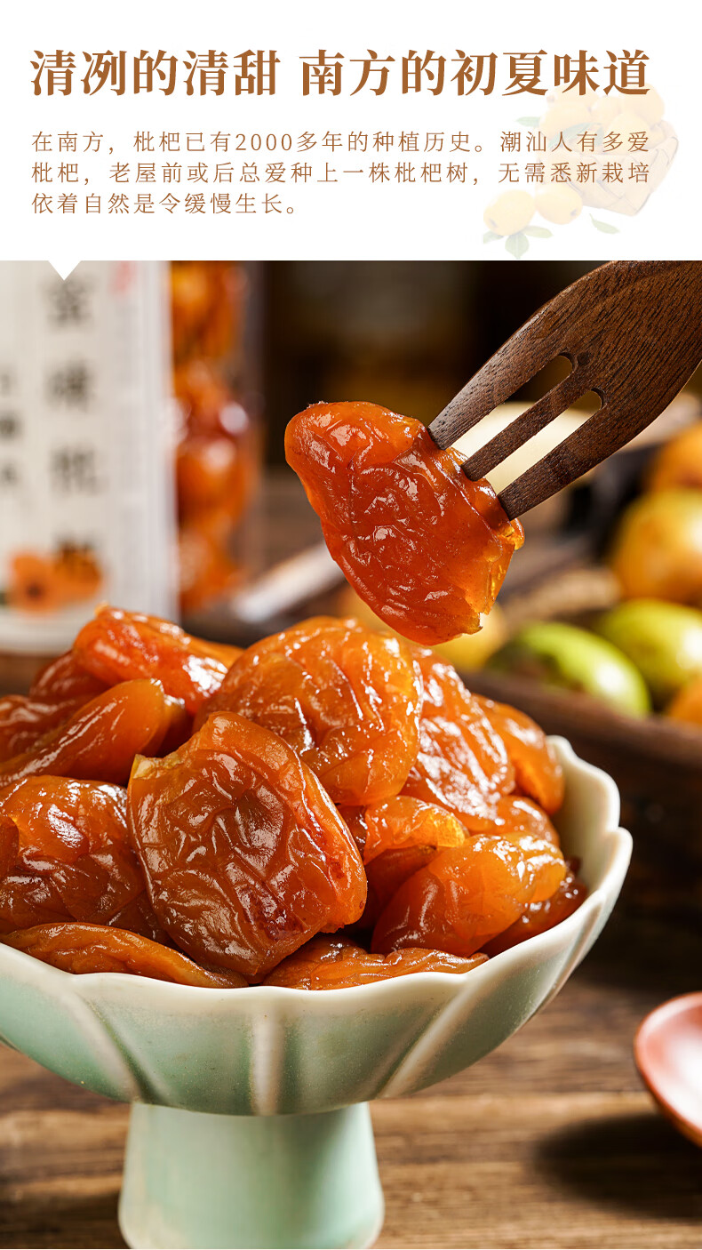 四川高山枇杷干攀枝花四川特产枇杷干原味蜜饯果脯琵琶枇杷无核 枇杷