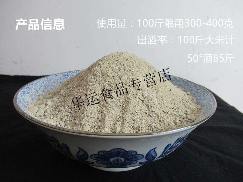 生料酒曲生熟两用土酒曲白酒曲酿酒酵母自酿酒鱼饵打窝料500克1袋
