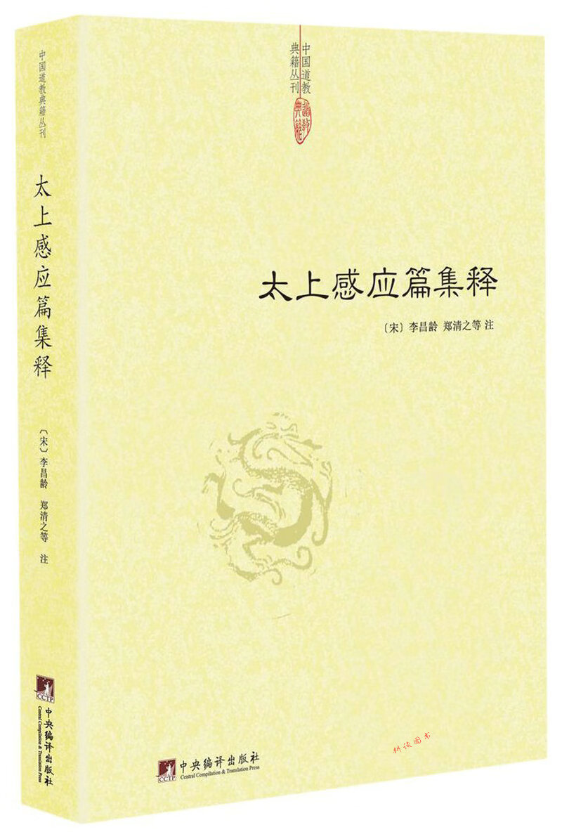 传校释道德经注释降伏其心唯识秘法肇论校释成唯识论校释天方性理书籍