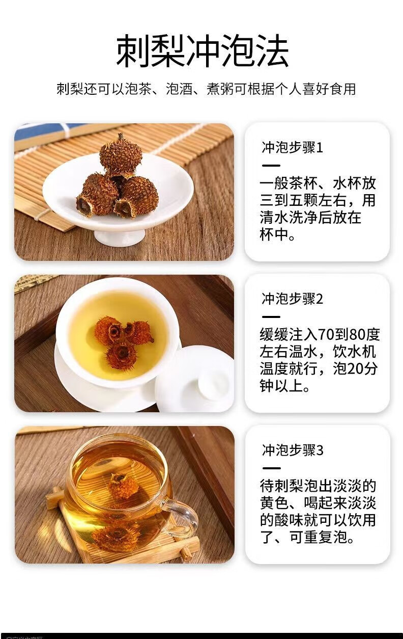 9元】贵州野生刺梨干泡水泡酒煲汤刺梨子干果批发无硫磺 促销【后三天