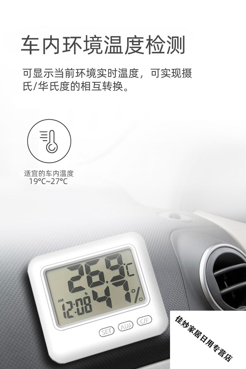 小米mi生态米家通用车载专用温湿度计汽车内测量温度计高精度精准摆件
