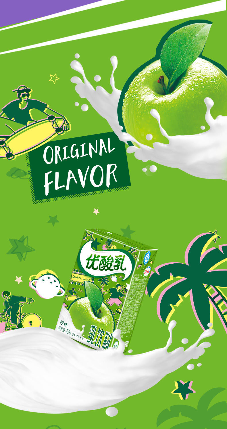 利优酸乳整箱原味草莓蓝莓ad钙奶山楂味 ad钙24盒 【乳饮料】【图片