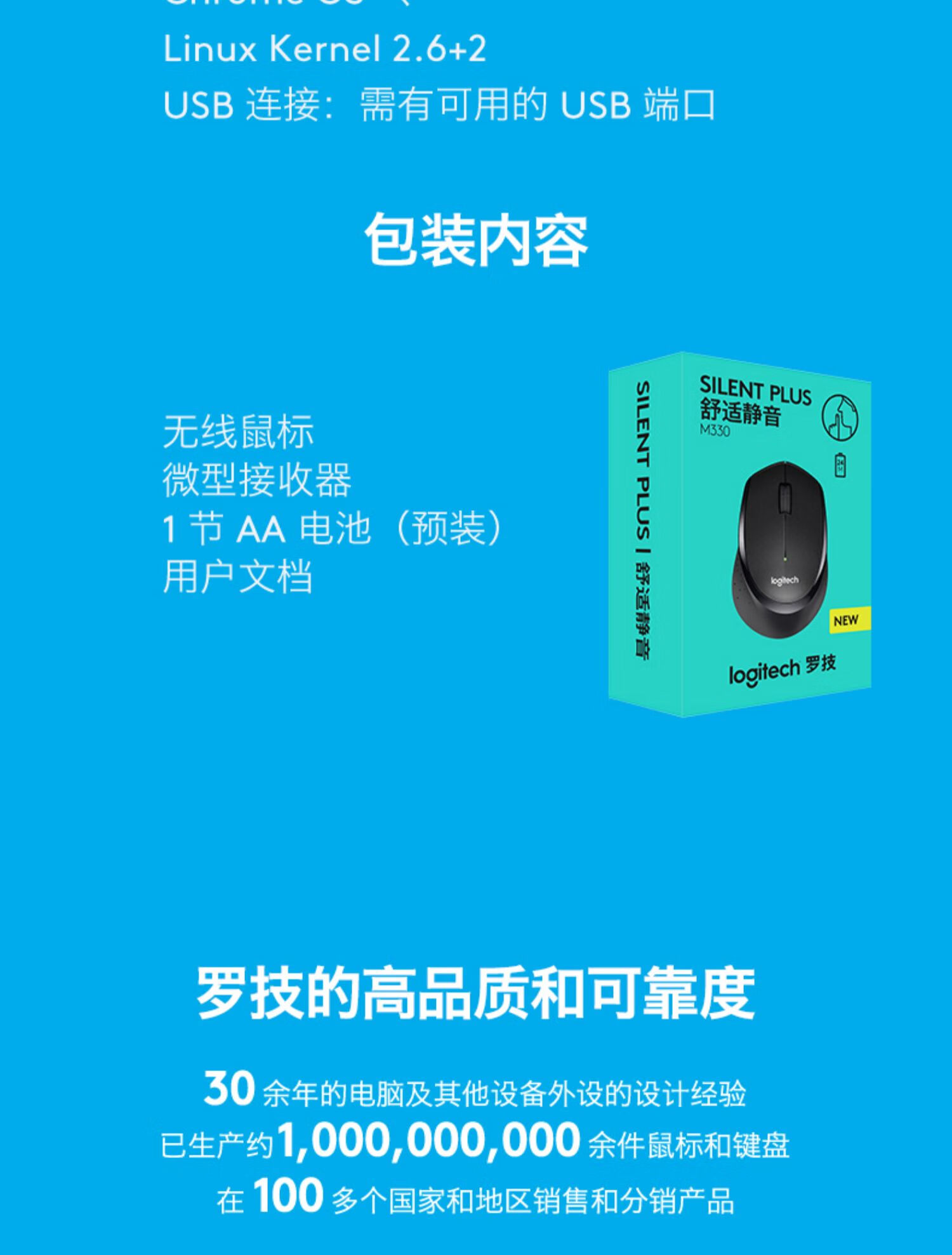 罗技(logitech) m330无线鼠标静音男女生办公家用滑鼠电脑笔记本专用