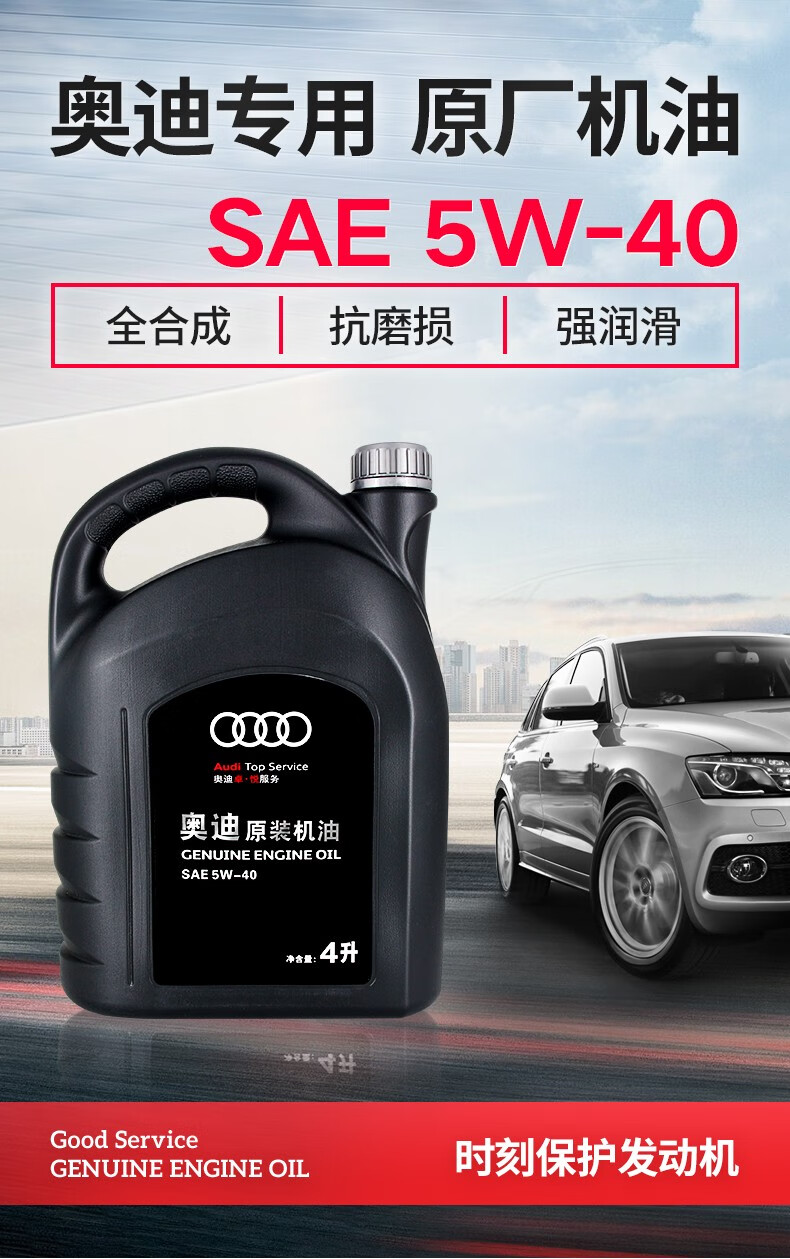 audi奥迪原装机油5w401l4l4s店自提5w404lpjya1