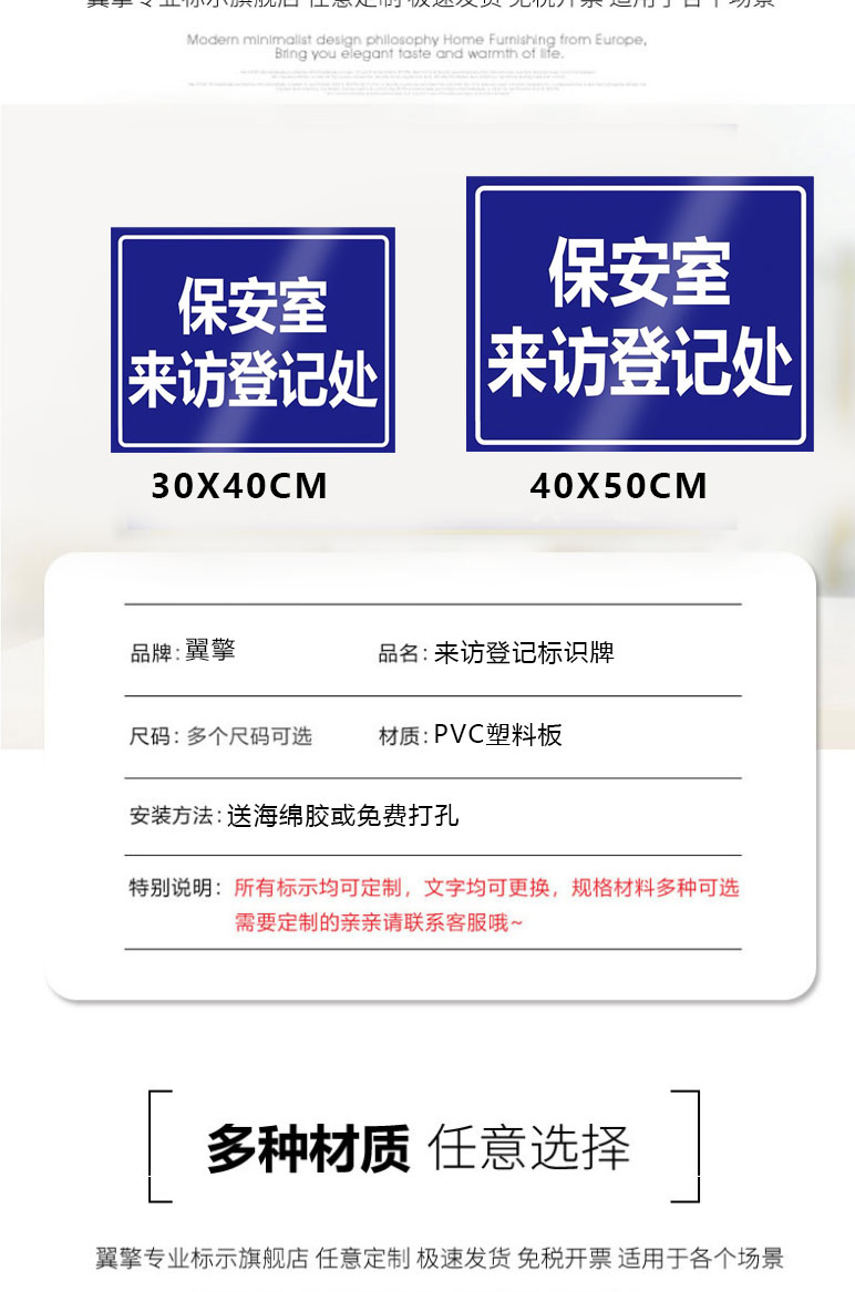 警示牌 牌子 来访登记提醒牌子 门卫 保安室登记提示牌 来访人员登记