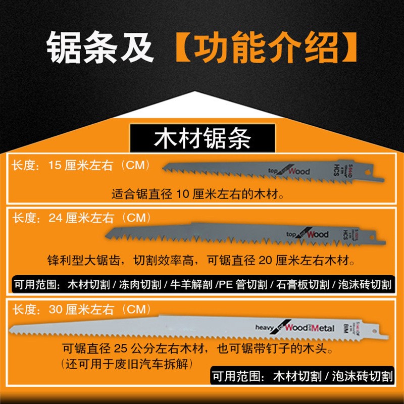 德国欧莱德马刀锯条木材金属塑料骨肉锯条往复锯条配件150mm金属锯条