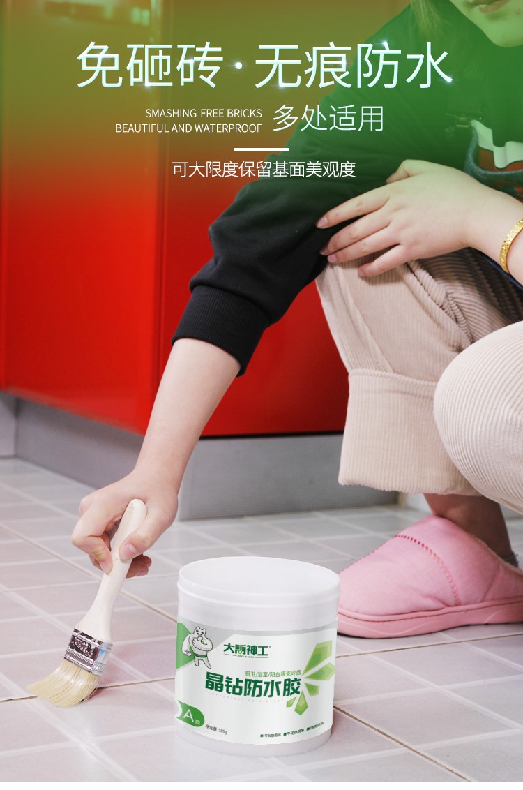 大禹神工 透明防水胶防水涂料卫生间免砸砖窗台防水补漏材料透明堵漏