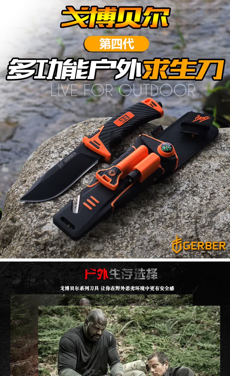 贝尔求生刀戈博贝爷同款美国贝尔求生刀戈博荒野求生随身刀户外刀具