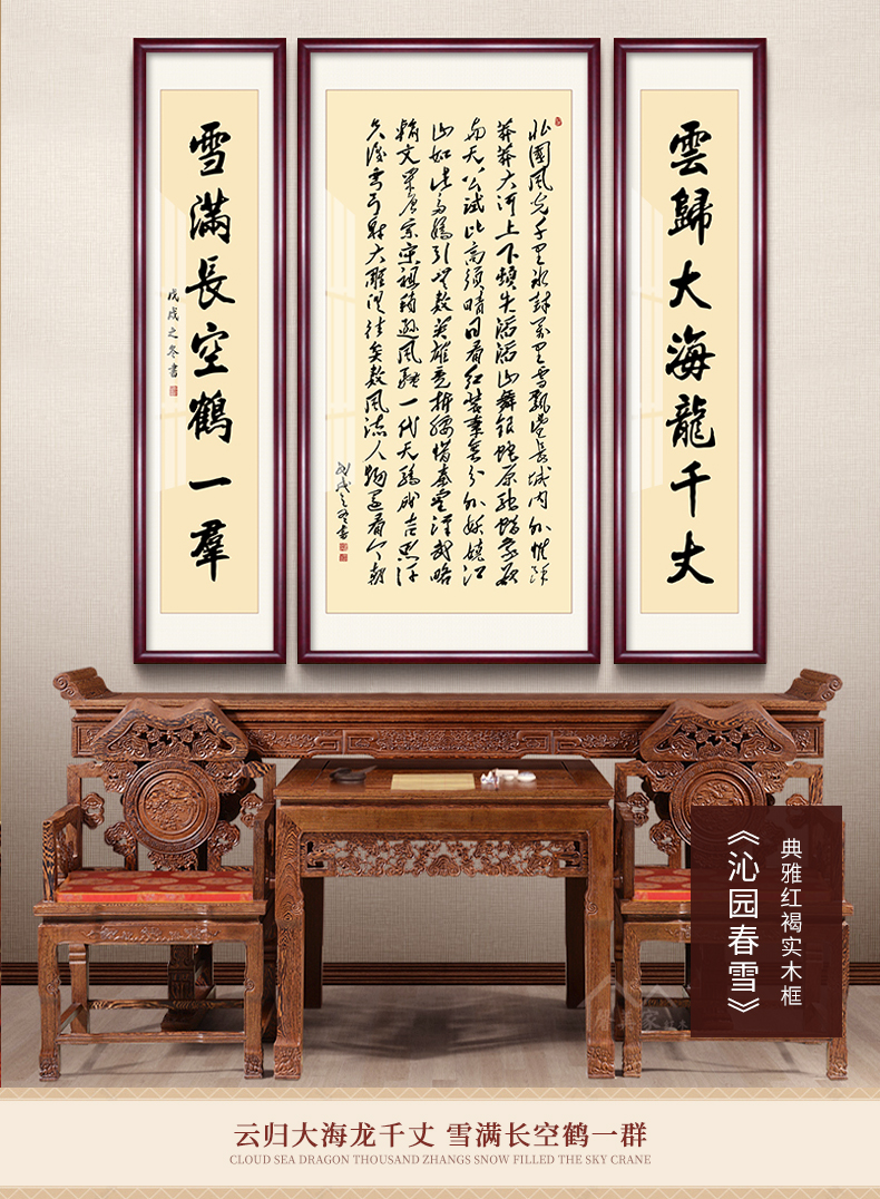 良木沁园春雪书法字画中堂挂画客厅农村堂屋对联大气玄关装饰卷轴g