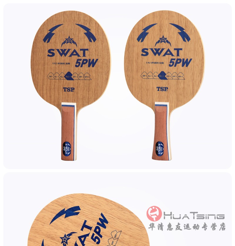 t大和7层乒乓球底板乒乓球拍快攻型 swat carbon 碳素 横拍st(长手柄)