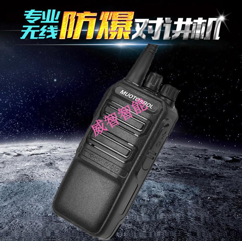 防爆对讲机gp328化工厂加油站煤矿燃气防水防尘20公里防爆对机讲 专用