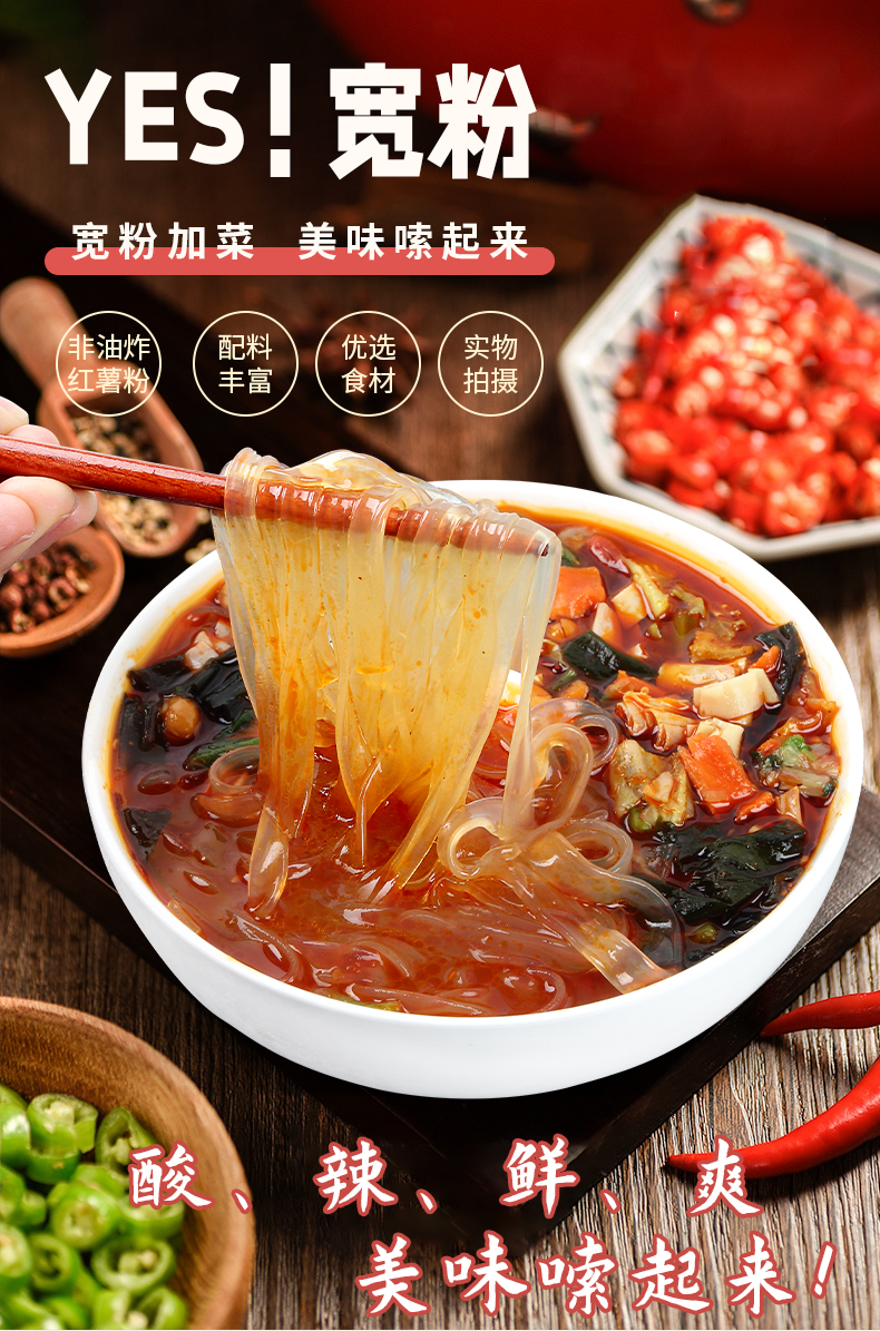 yes宽粉酸辣粉桶装方便粉丝麻辣烫速食流汁川粉fei油炸夜宵 【12桶