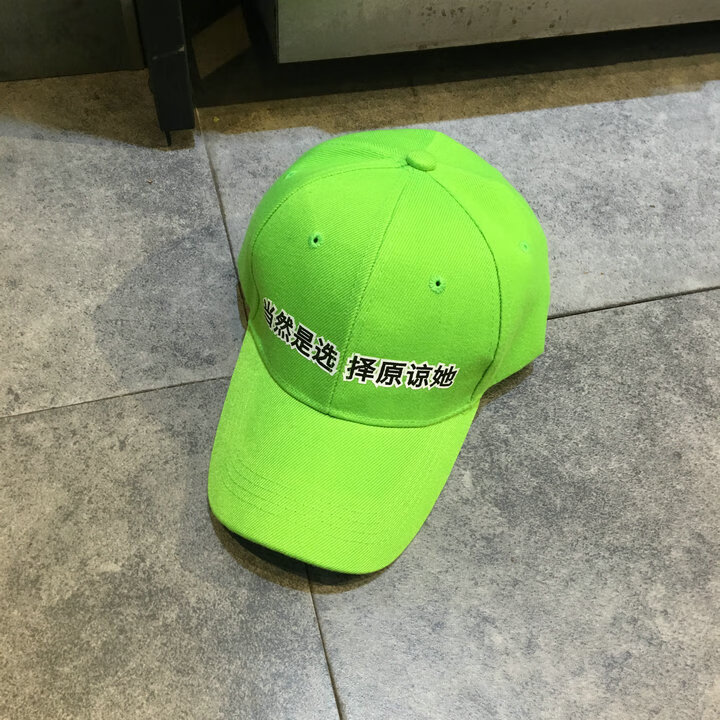 绿帽子男恶搞韩版鸭舌帽女百搭绿色生日礼物分手原谅帽个性创意小清新