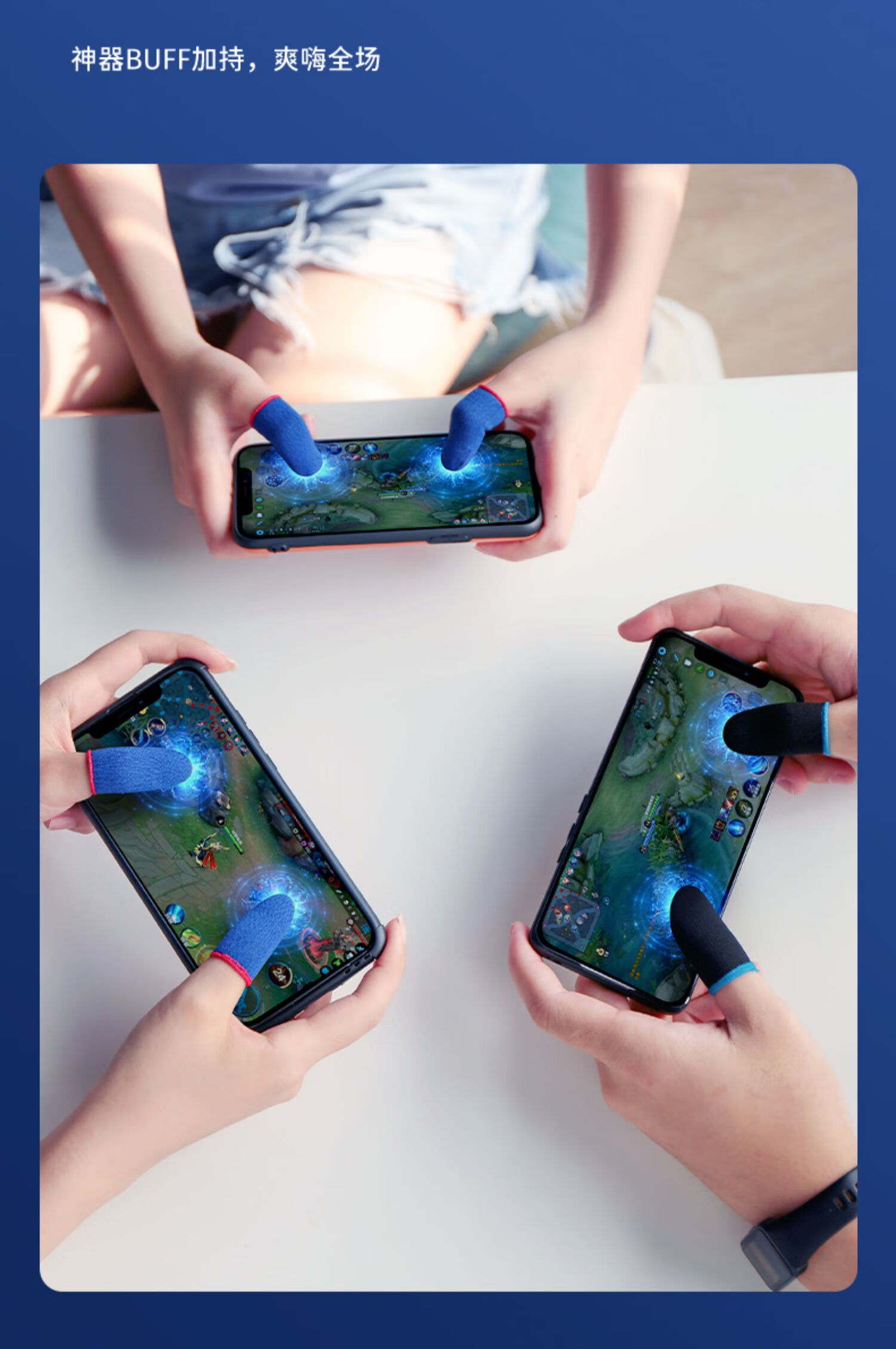 吃鸡指套游戏电竞不求人同款黑鲨防汗防滑手指手套防汗职业王者荣耀