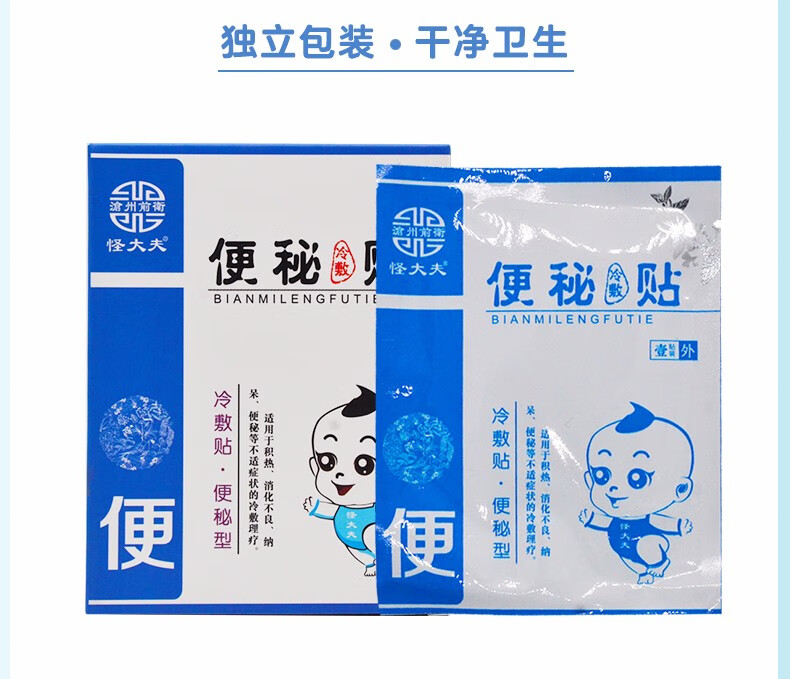 怪大夫 便秘贴 积热,消化不良,纳呆,便秘等不适症状的辅助理疗 赠