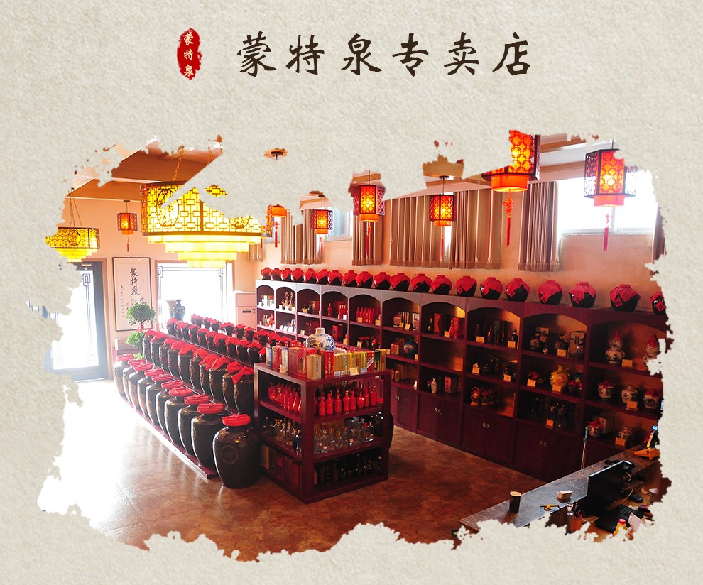 蒙特泉老酒家浓香型白酒52度内蒙古白酒 6瓶装 单瓶