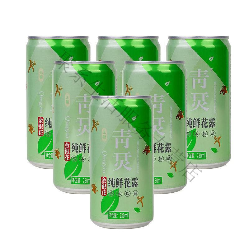 中平金银花露无蔗糖型整箱儿童植物饮料凉茶纯鲜花露天然草木饮品6罐