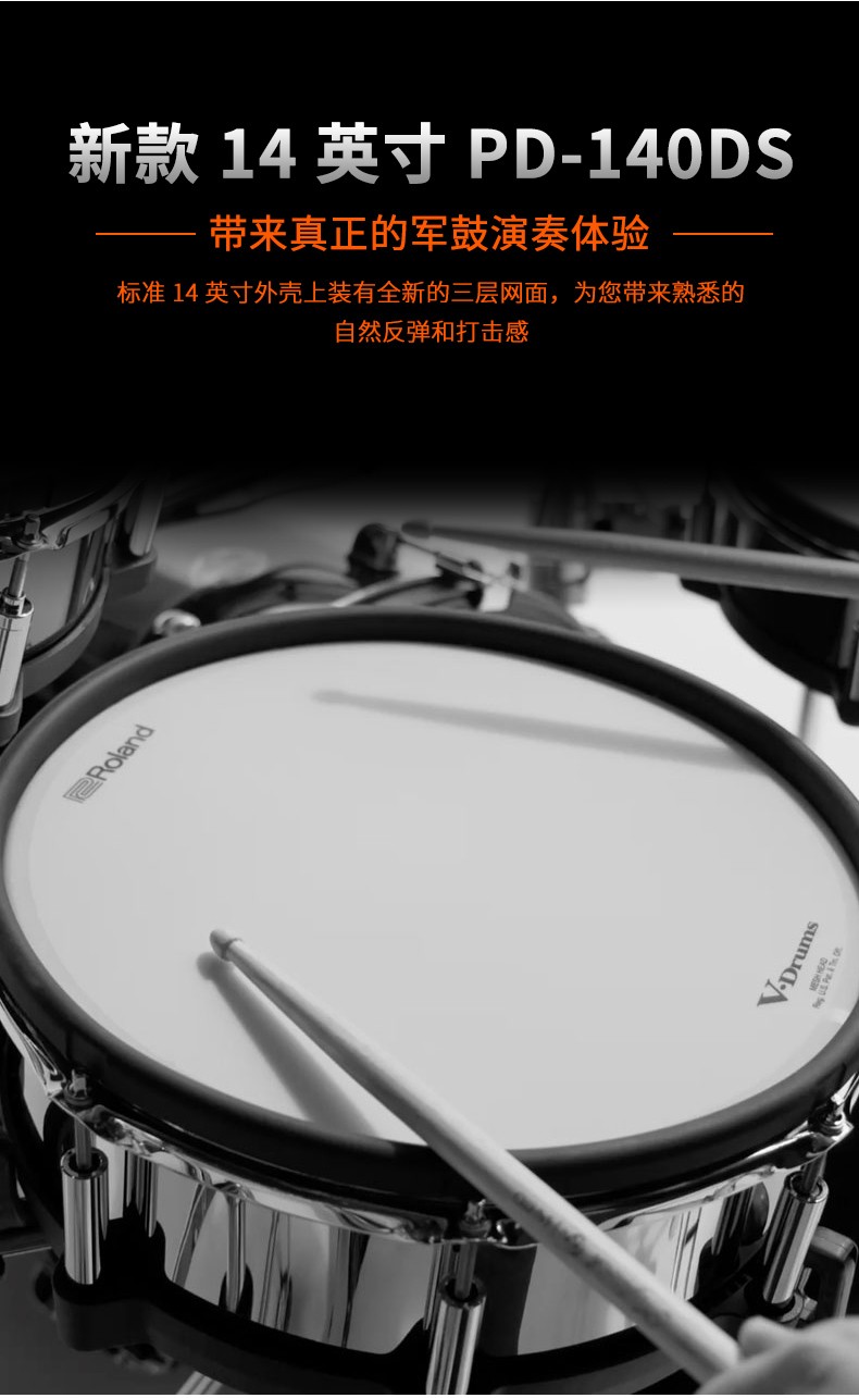 花琳魅电子鼓原声鼓镀铬棱镜模拟演出td50k大礼包