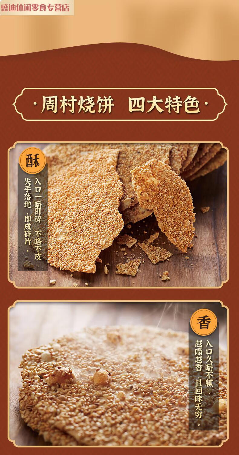 礼盒山东特产鸿顺尊礼70g*10盒甜味酥香薄脆淄博特产零食纯手工送礼