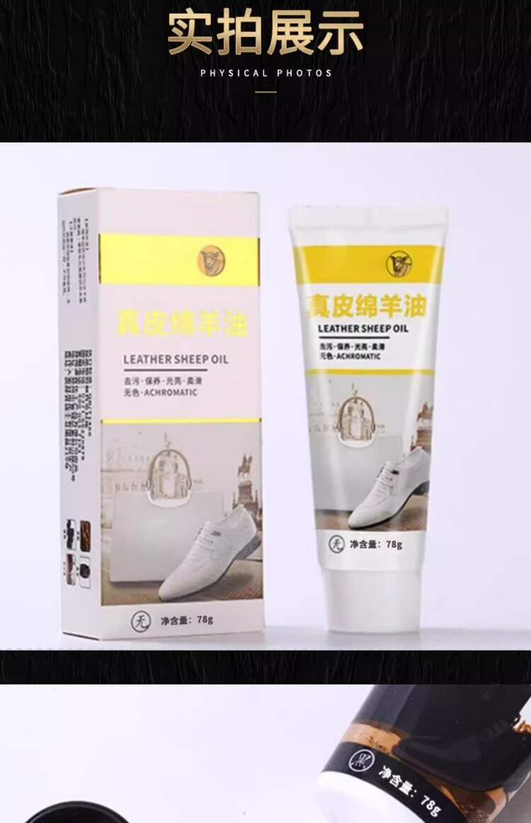 绵羊油鞋油无色通用黑色皮衣护理真皮保养油黑色两支
