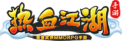 热血江湖