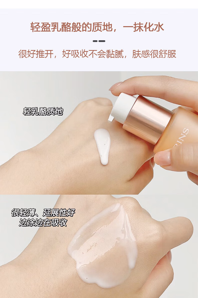 【中国直邮】 法国 CLARINS 娇韵诗 娇韵诗 弹簧乳液 10ml 提拉紧致淡纹 促活胶原蛋白